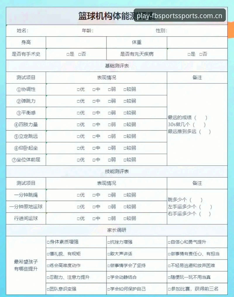 FB体育篮球赛事推荐功能深度评测：新手用户的使用体验报告